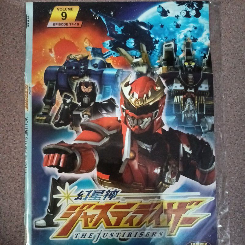 VCD original the justirisers vol.9 episode 17-18