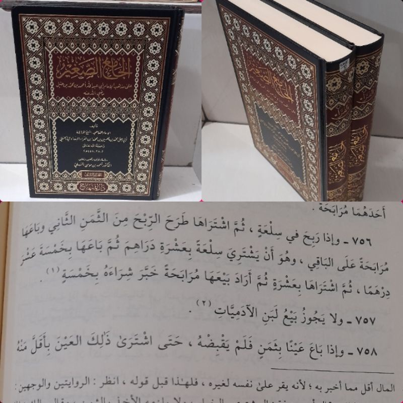 jami'usshogir/ jami'u sogir/ jami'us shogir/ jami shogir/ Jami sogir darul minhaj