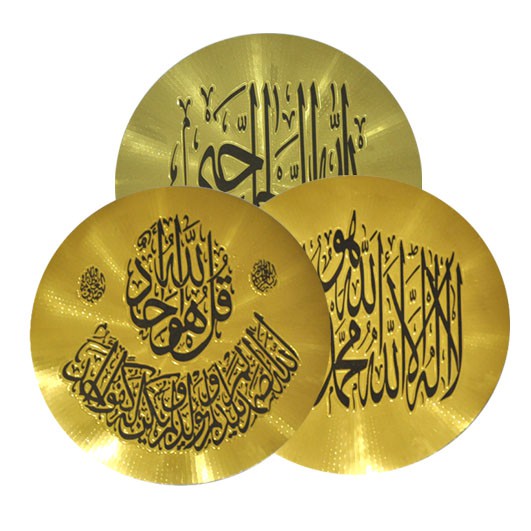 Kaligrafi Stiker Lembaran Bismillah Al Ikhlas Syahadat Pigura Frame Bingkai Foto