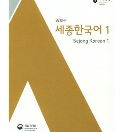vu✴Baru➶ Sejong Korean 1, 2, 3, 4, 5, 6, 7, 8 (KSJF): Workbook English Edition, Workbook korean Edit