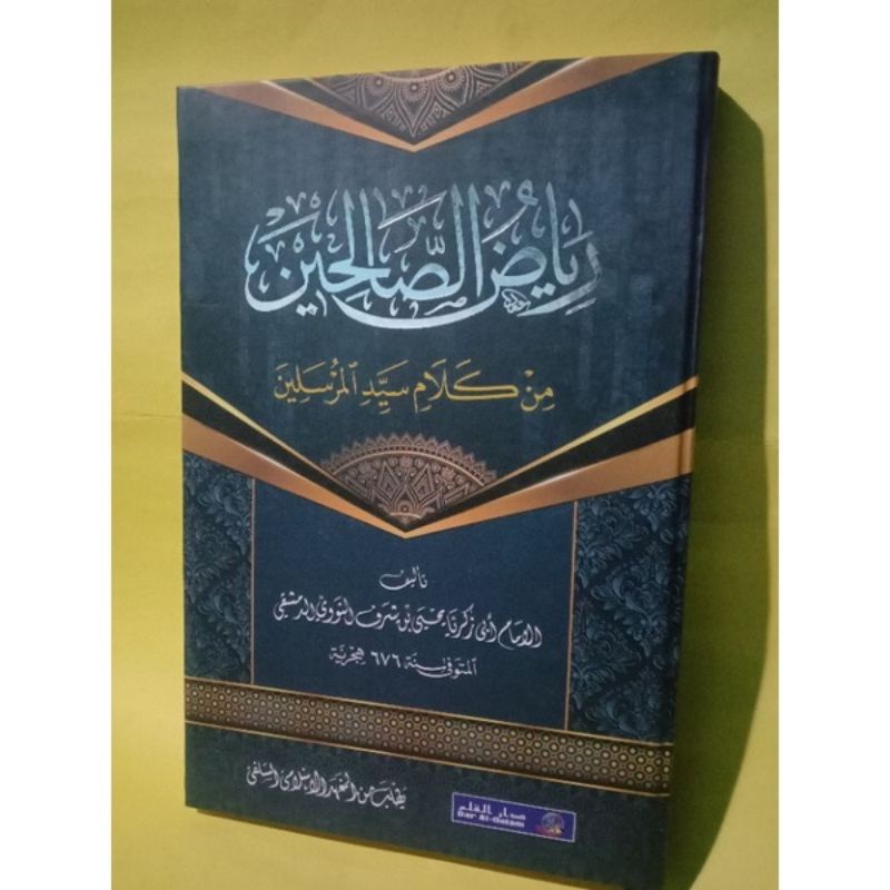 0RIYADUS SHOLIHIN MAKNA PESANTREN - RIYADUS SHOLIHIN MAKNA PETUK -