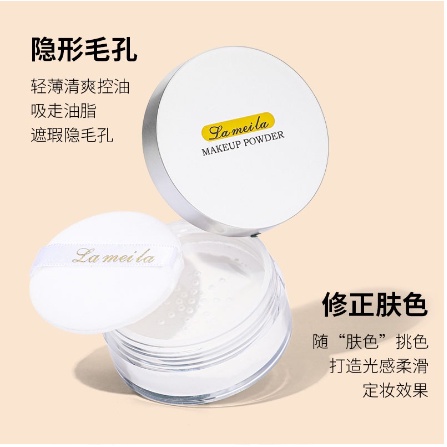 Lameila Soft Beauty Fixing Powder Makeup Powder 5120