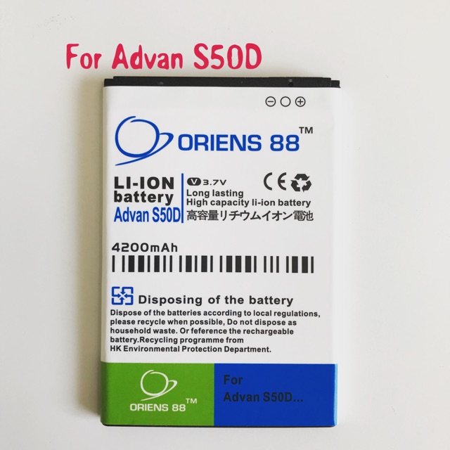 (P) Baterai batre battery Advan S50D double power/IC oriens88