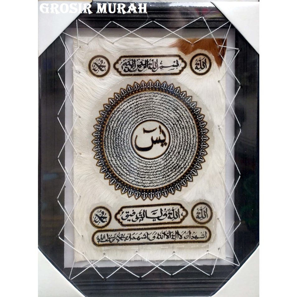 Kaligrafi Surah Yasin Bagan Kulit Kambing