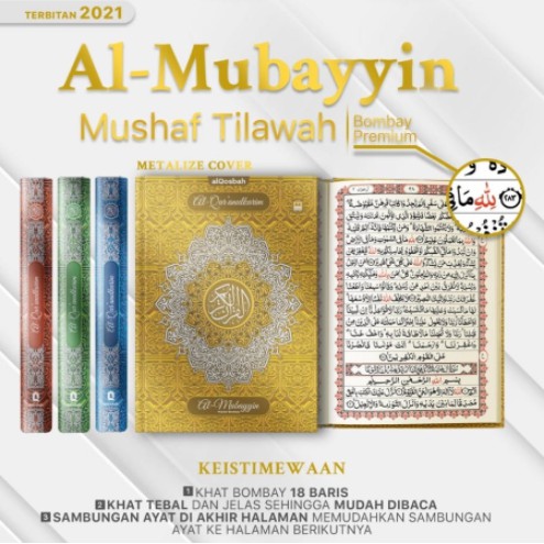 Al Quran Al Mubayyin Mushaf Bombay A4 - Al Qosbah Mushaf Bombay A4 Cover Metalize - Al Qosbah
