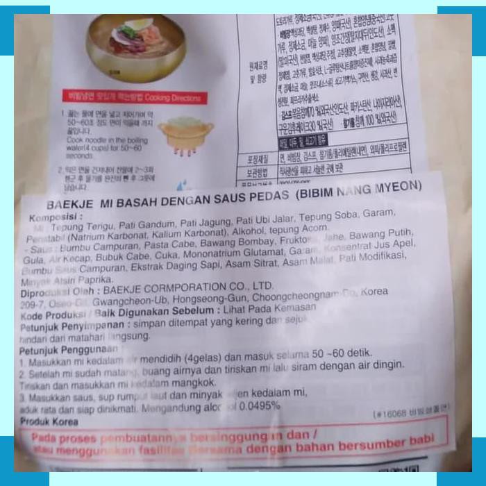 

Baekje | mi basah | saus pedas | bibim nang myeon | 448 gram | Korea