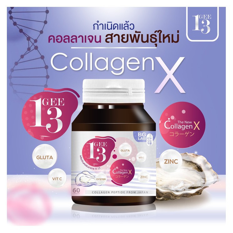 THE NEW COLLAGEN X GEE 13 / GEE13 BY BG LAB THAILAND 100 % ORIGINAL
