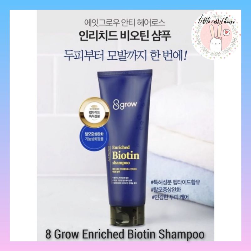 READY STOCK 8 GROW ENRICHED BIOTIN SHAMPOO 220gr