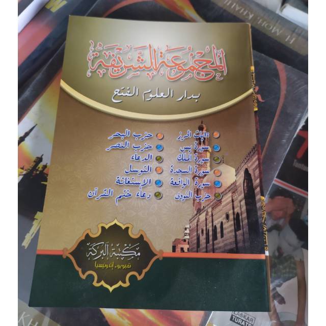 Majemuk Syarif/buku doa dan dzikir ukuran kecil (saku)