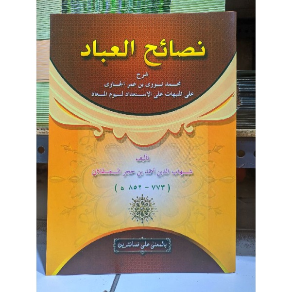 NASHOIHUL IBAD Makna | kitab nasaihul ibad makna petuk kwagean asli