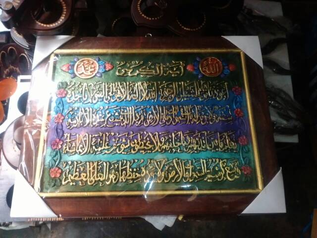 TERMURAH! Lukisan Timbul 3D Relief Ayat Kursi Al-Quran 42x32 cm Hiasan Dinding Dekorasi Souvenir