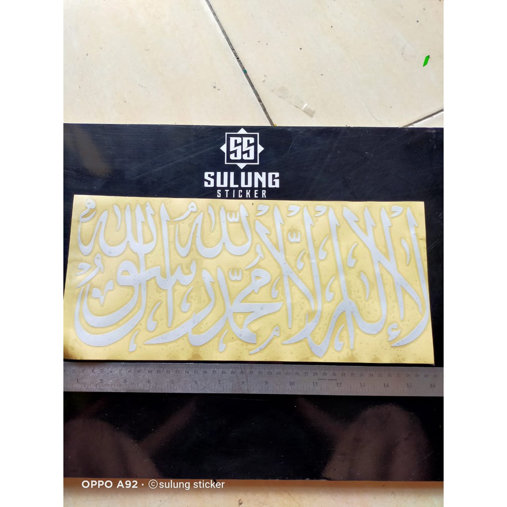 Stiker Variasi  Kalimat Tauhid Cutting Sticker