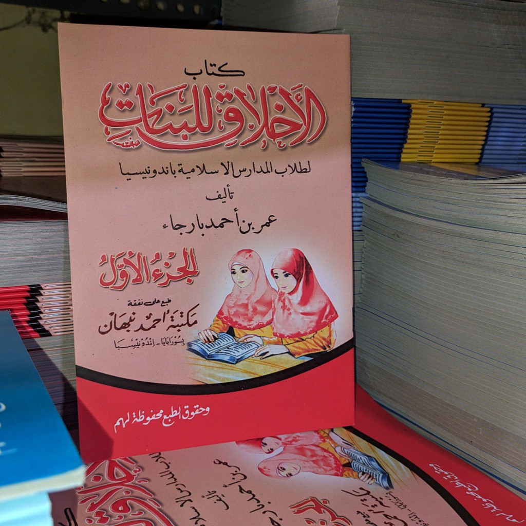 AKHLAQ LIL BANAT JUZ 1 / KITAB AKHLAK LIL BANAT KS