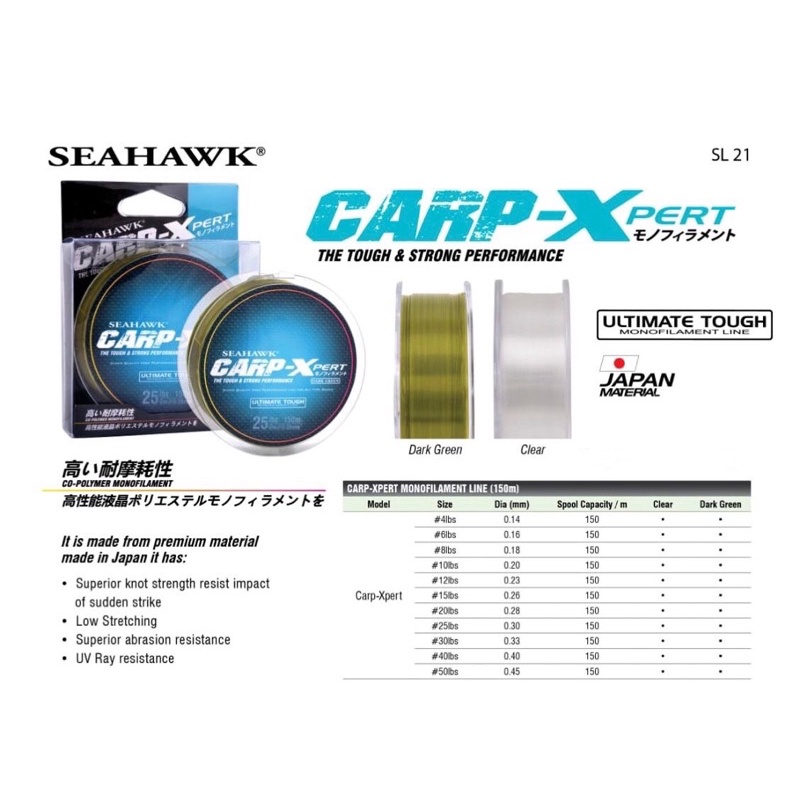 Senar SEAHAWK CARP XPERT 150M