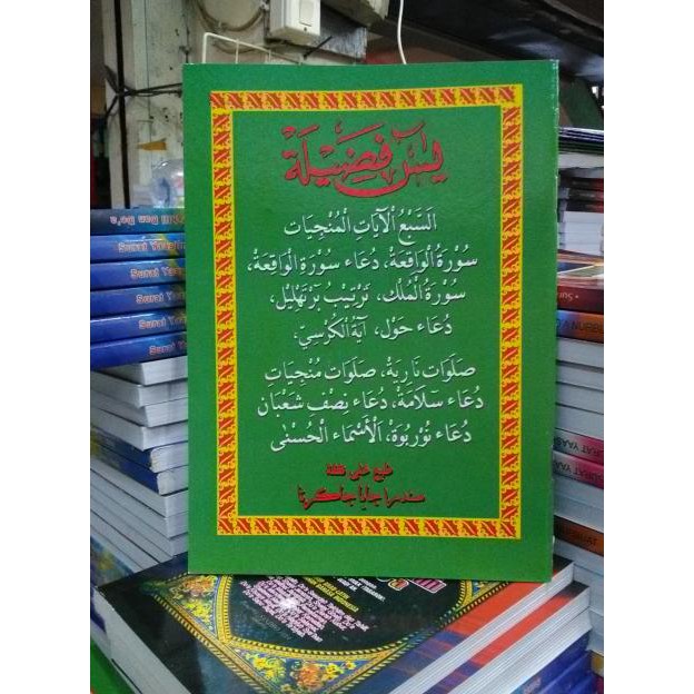 buku yasin fadilah hvs