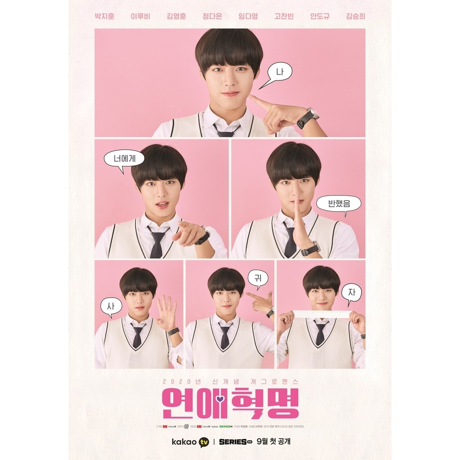 Love Revolution Subtitle Indonesia Korea Drama + Bonus Soundtrack Drama