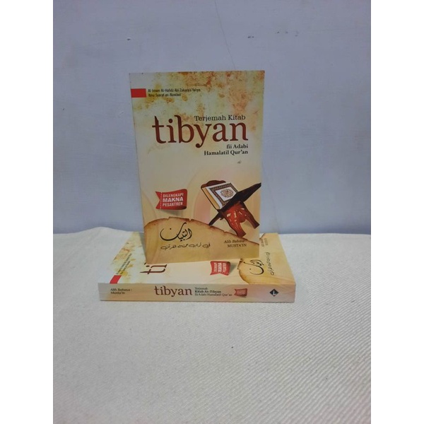 Terjemah tibyan fi adabi hamlatil quran