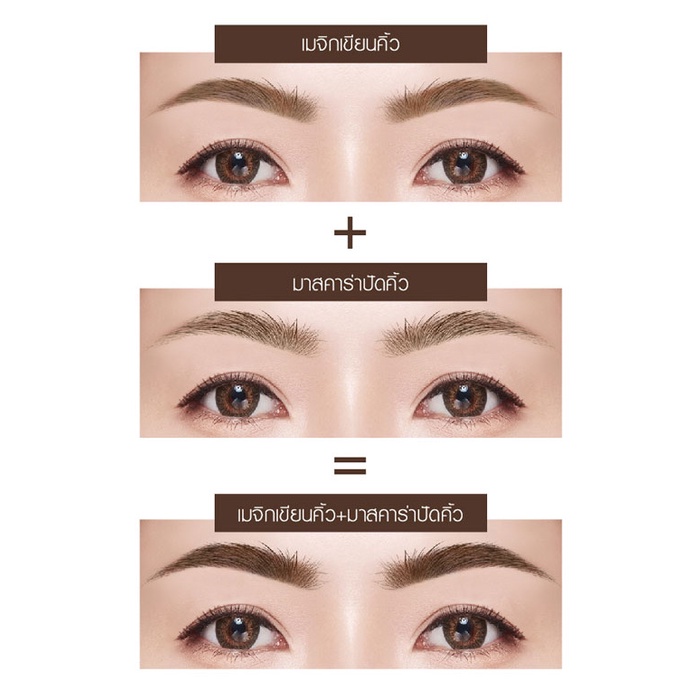 Browit By Nongchat Brow Salon Liquid And Cara/makeup thailand/makeup alis