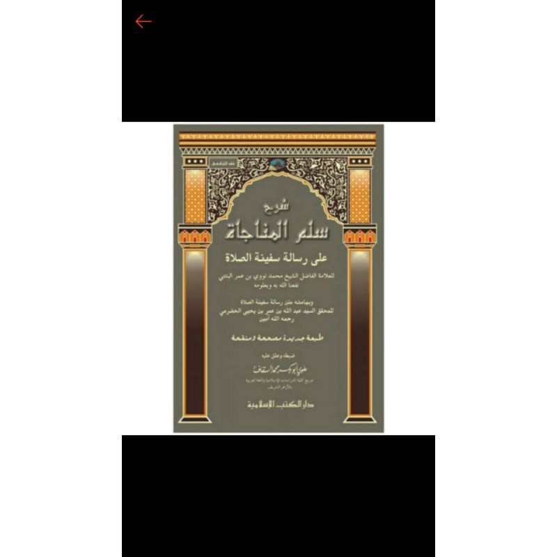 kitab sulam munajat DKI islamiyah - Sulamul munajah DKI islamiyah