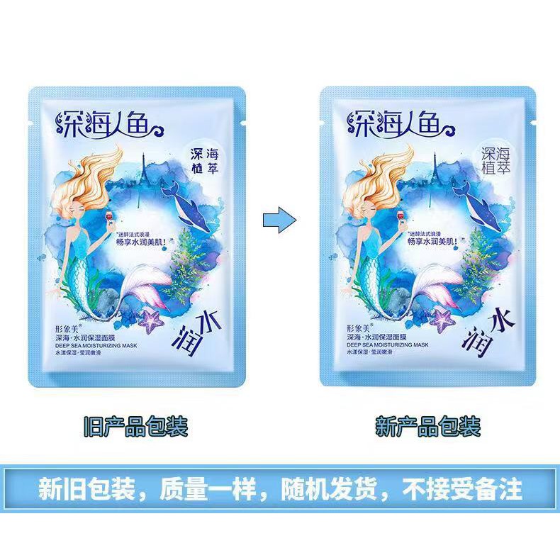 IMAGES Deep Sea Moisturizing Facial Sheet Mask - Masker Wajah Original