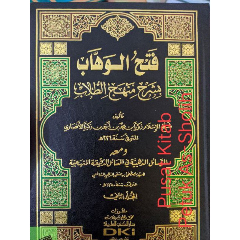 Fathul Wahab Dki Kosongan