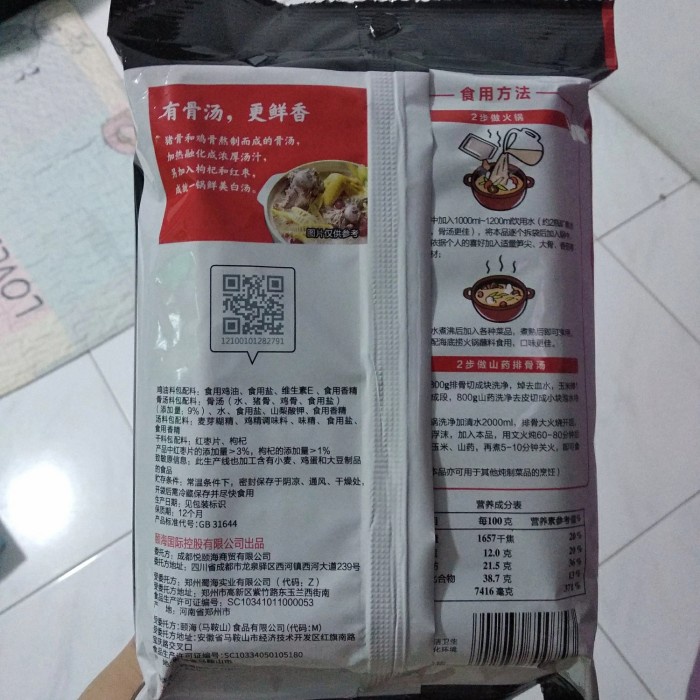 

Instan-Masak-Bumbu- Bumbu Hai Di Lao - Pork Bone -Bumbu-Masak-Instan.