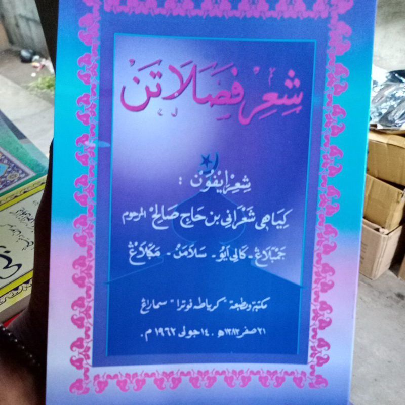 Syi'ir Syiir Syair Fasholatan Fasolatan Pesolatan Jawa Pegon
