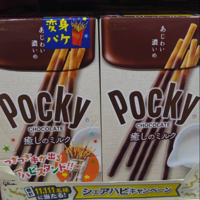 

Pocky chocolate milk impor japan