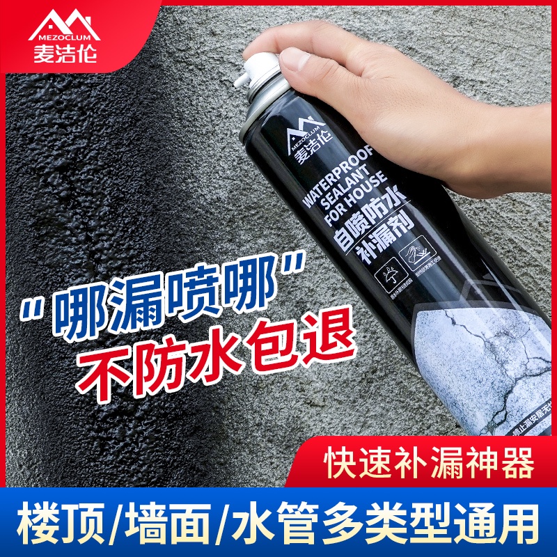 Spray Anti Bocor Tahan Air Atap-Roof Glue Exterior Wall Spray leak-proof