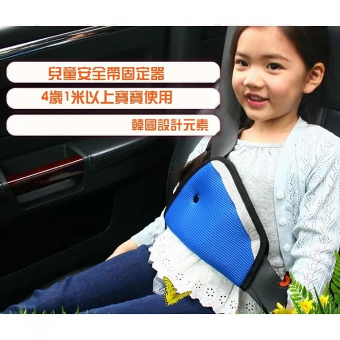 safety belt untuk kenyamanan anak di mobil  children safety belt Murah