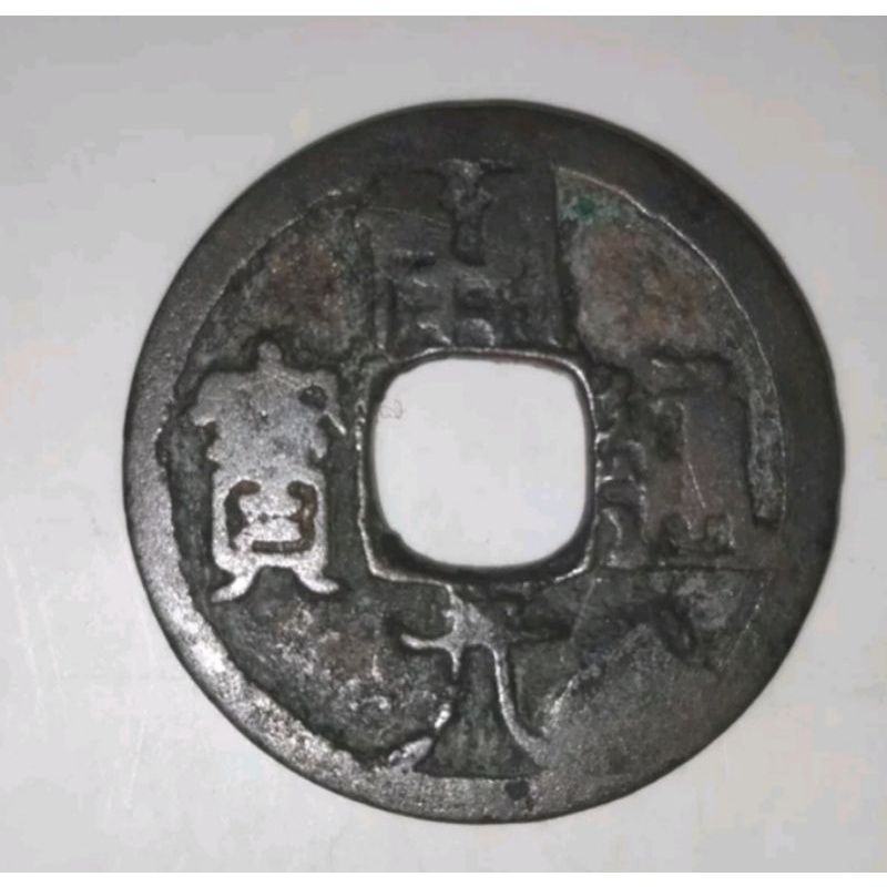 Koin Cina Kuno - Kai Yuan Tong Bao - Mint Mark Run Jiangsu - Pis Bolong - Uang Kepeng - Gobok