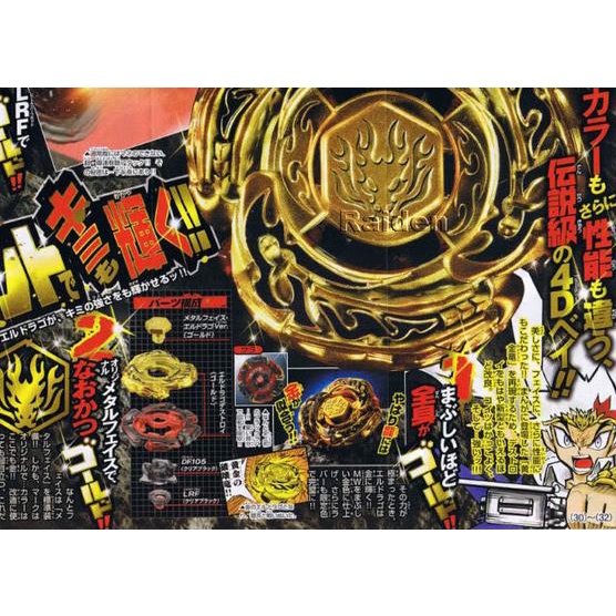 ✴ beyblade gold l-drago destroy (kw) ldrago mainan gasing rakit jepang ♪