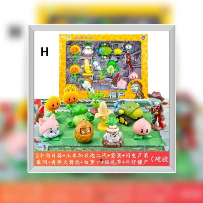 J3 - Mainan plant vs zombie set 2 New Version Innovation barang ready