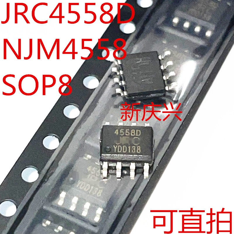 50pcs IC JRC4558D SOP8 NJM4558D SOP 4558 SMD 4558D JRC44558 NJM4558