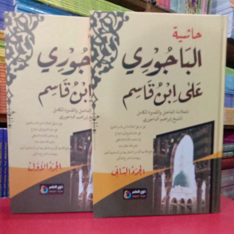 BUKU KITAB BAJURI JILID 1,2