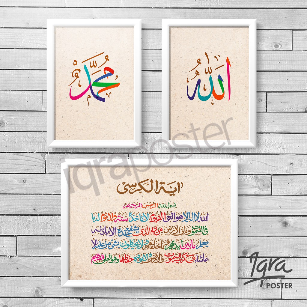 Allah Muhammad Ayat Kursi 7 Set Poster Bingkai Kaligrafi Pigura Hiasan Dinding Shopee Indonesia