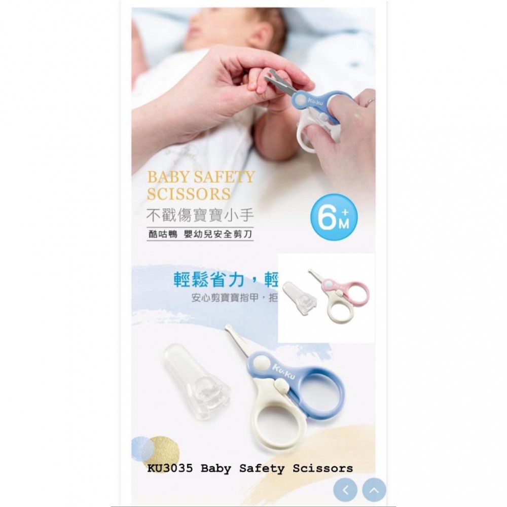 Baby Safety Scissors Kuku Duckbill / Gunting Kuku Aman KU3035