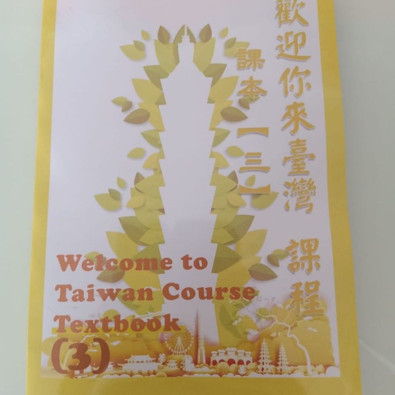 Buku TOCFL B1 Welcome To Taiwan 3 (387 hal)