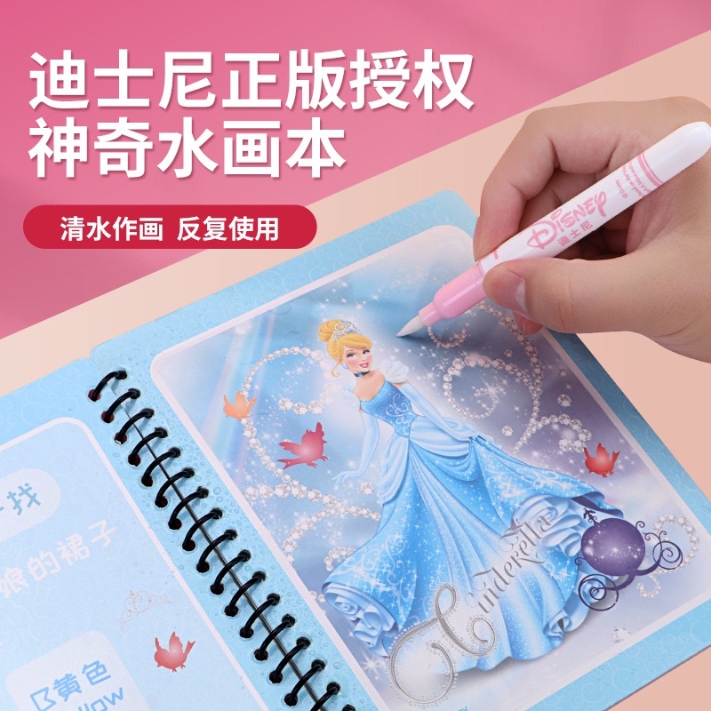 magic book Disney princess premium magic watel book