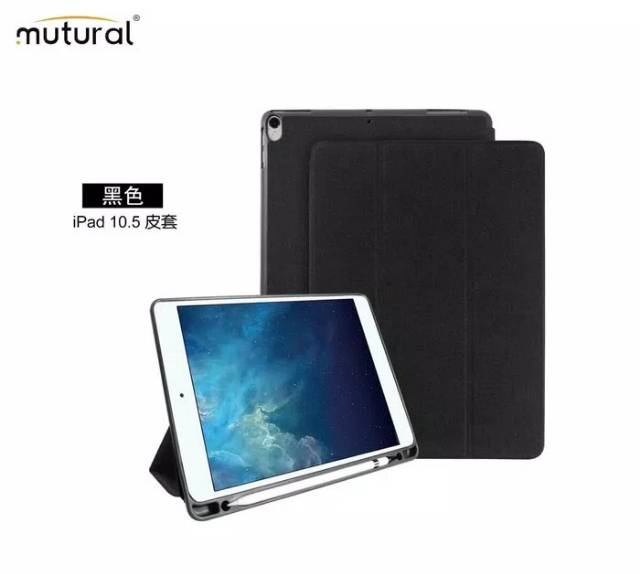 Mutural case ipad pro 10.5 inch flip cover casing apple pencil holder