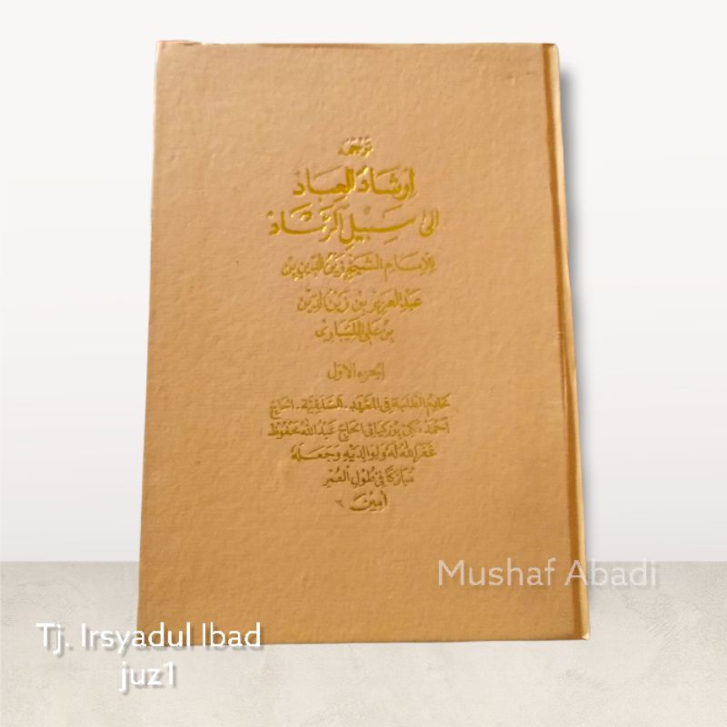 Terjemahan Sunda Irsyadul Ibad tipar Assalafiyyah