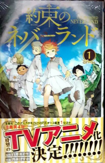 The Promised Neverland (Japanese)