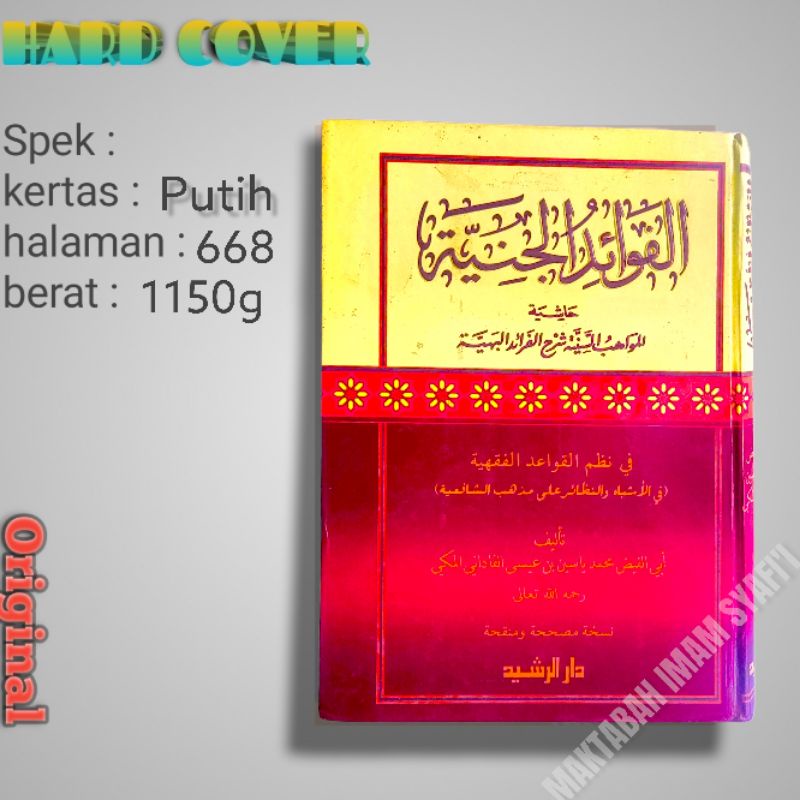 Fawaid Janiyah Dar Ar-Rasyid