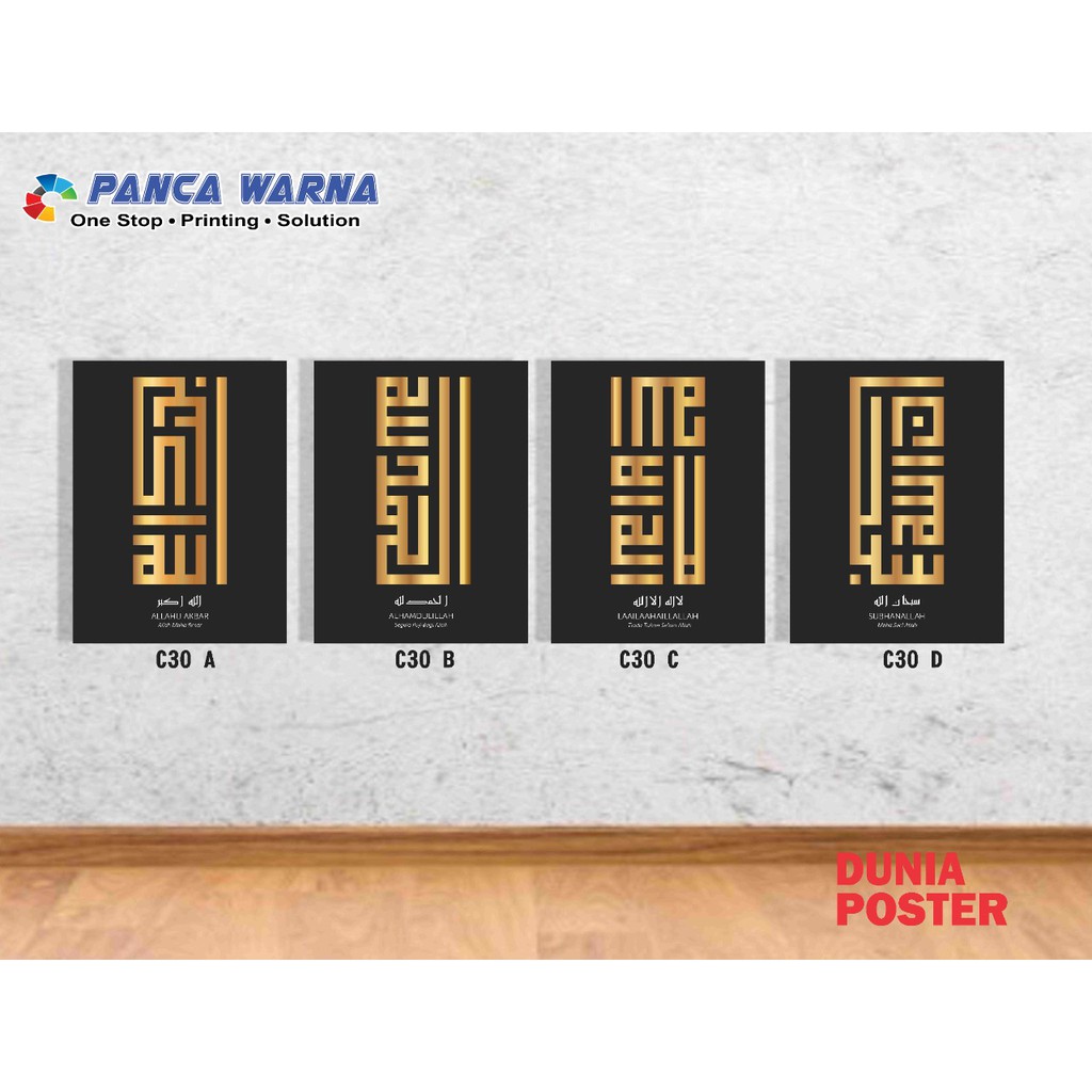 Poster Kaligrafi Kufi Hiasan Dinding Interior Custom Design Surabaya