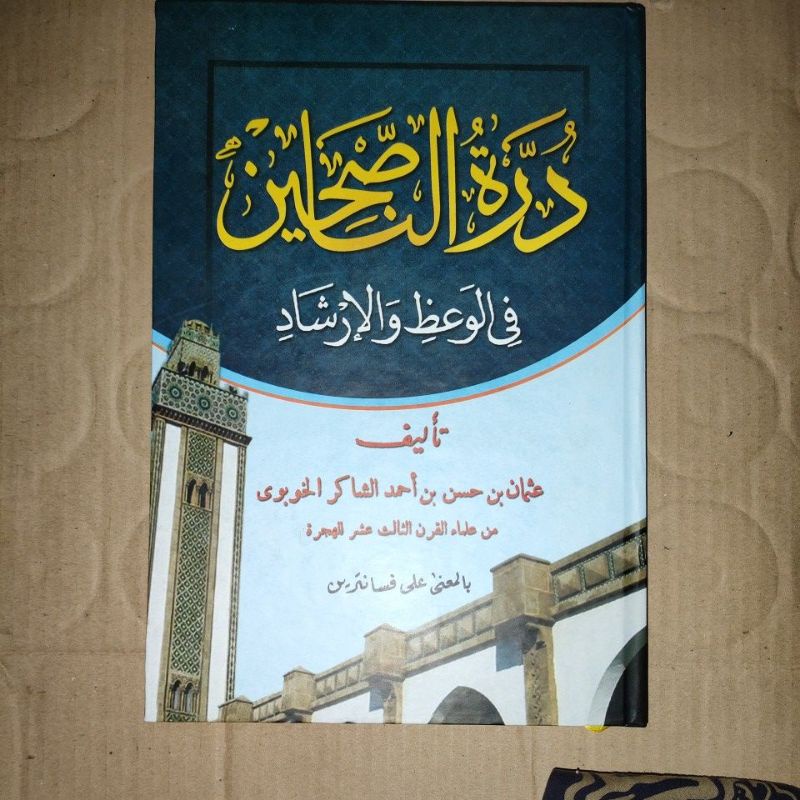 Durrotun Nasihin Makna Pesantren