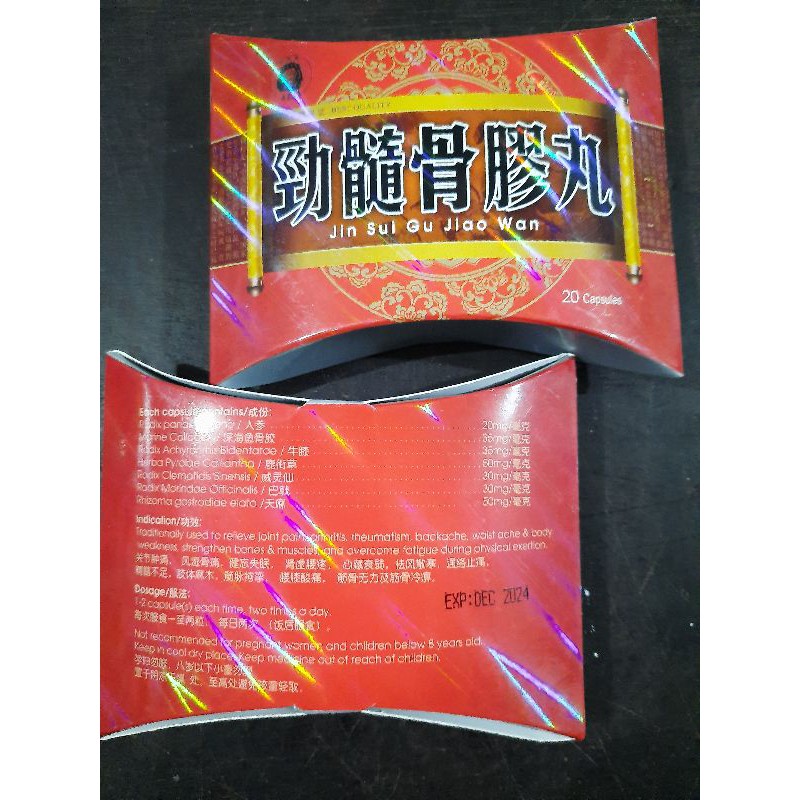 jin sui gu jiao wan / kin sui kut kau jan 20's