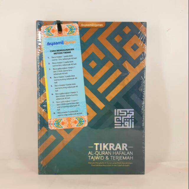 Tikrar Al-Quran Hafalan Tajwid & Terjemah A5 / Al Quran Tikrar Hafalan Terjemah & Tajwid - Sedang Co
