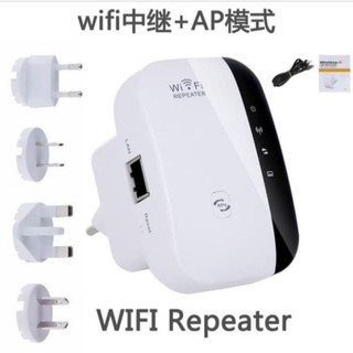 WiFi Repeater 300Mbps Wireless WiFi Signal Range Extender