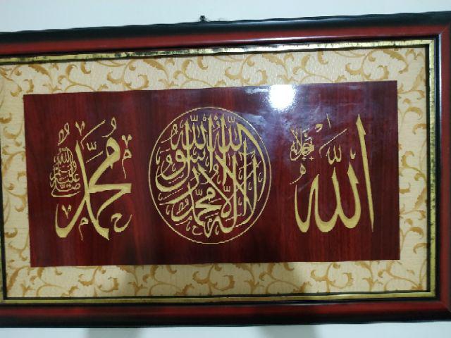 Inno Foto (04003) Bingkai Kaligrafi Arab Jhd, Allah-muhammad, 29x18 Rosewood/black