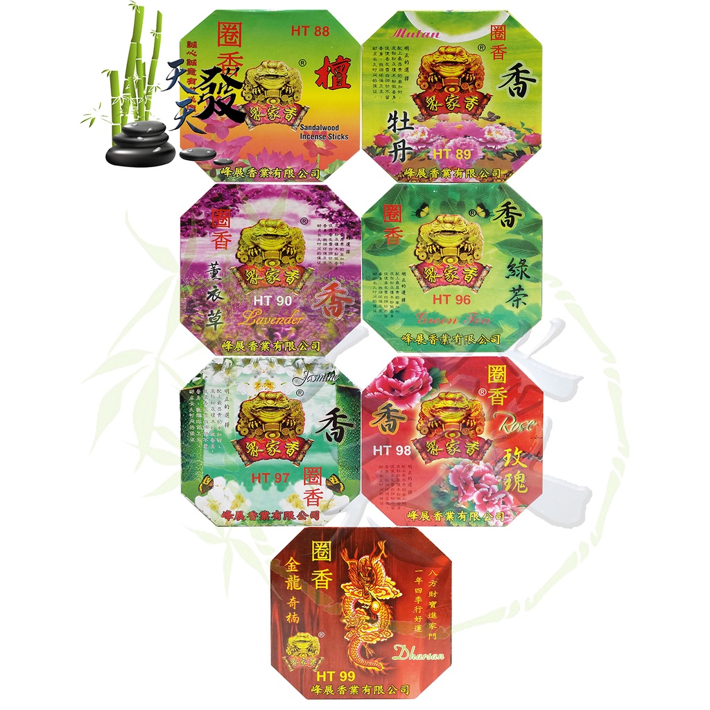 Hio Lingkar Dupa Lingkar Dupa Meditasi Dupa Wangi Hio wangi Murah